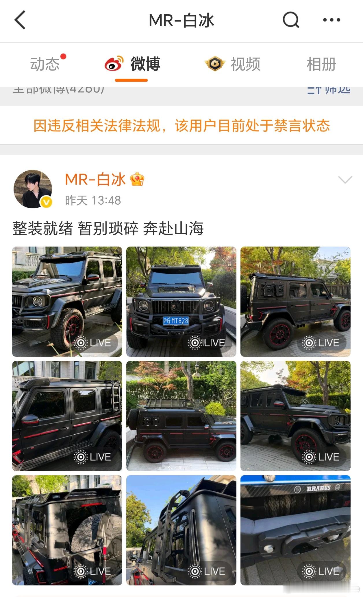 白冰上海豪宅大到可骑车兜圈突然看到，白冰昨天还发微博晒豪车呢，好奇报道中白冰忏悔