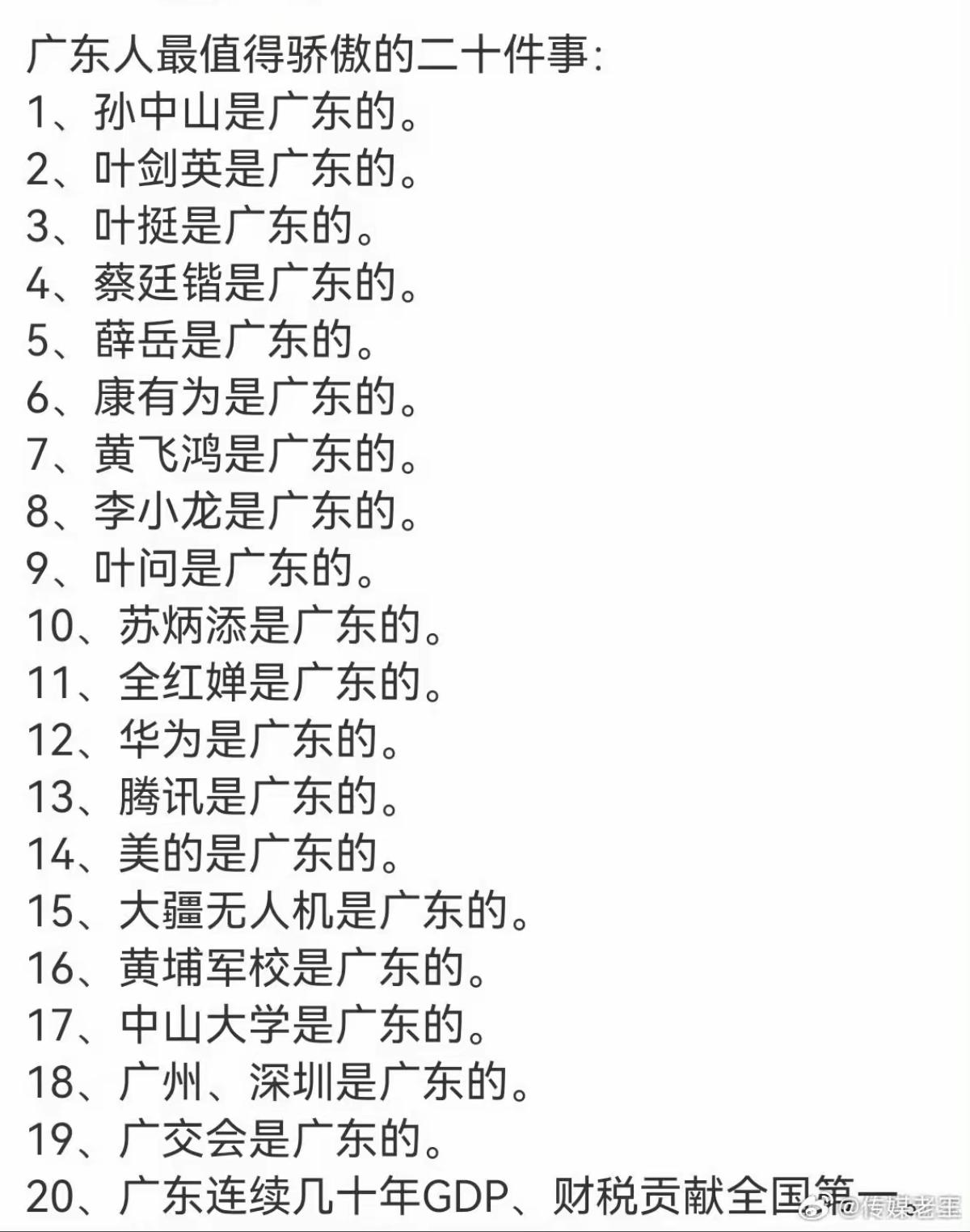 我们这里的人，打工全在广东。