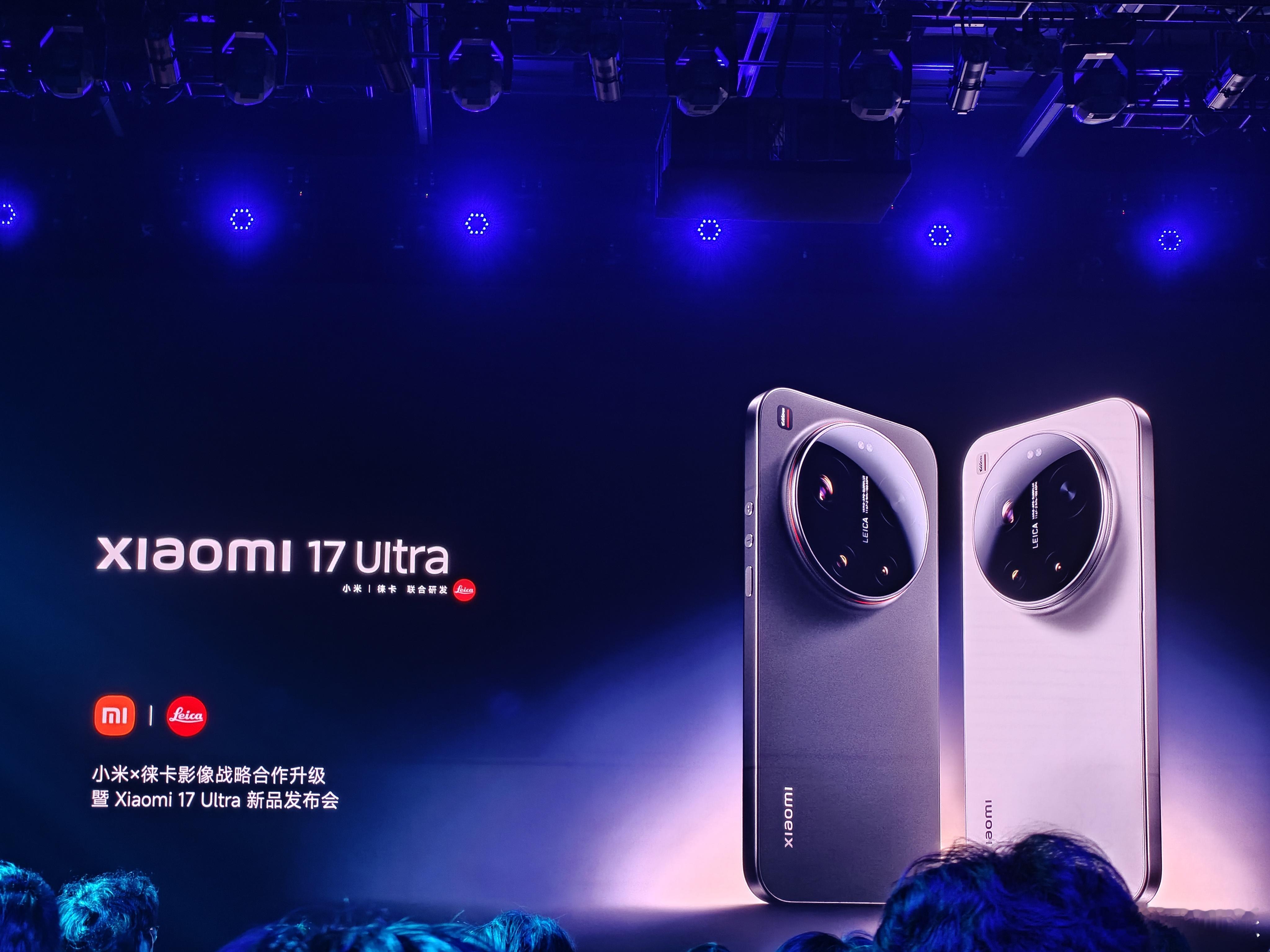 到现场了，小米17 Ultra发布会马上开始 