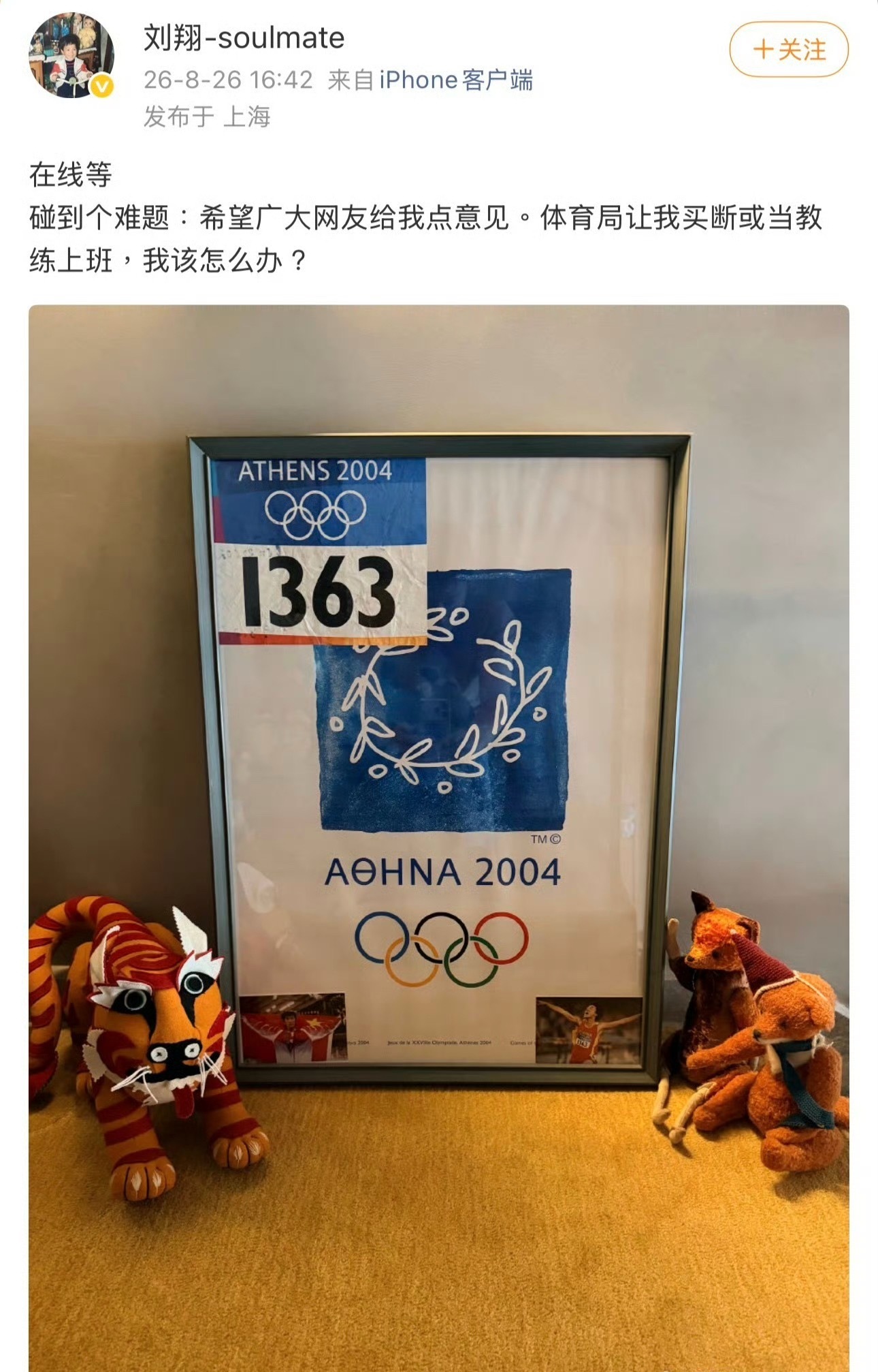 刘翔反问体育局广告费问题刘翔反问上海市体育局，“依规？依的哪一条规？分广告费的时