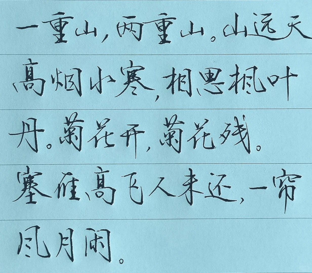 中性笔书写