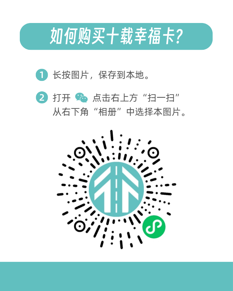 通行线·趣玩【转发送卡！通行线·十载幸福卡来啦！】2016年5月，福州首段地铁线