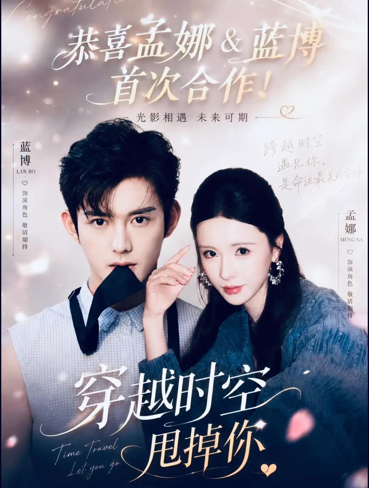 孟娜新剧开机，男主竟是二搭岳雨婷的俊朗演技派，这次终于藏不住了！ 
