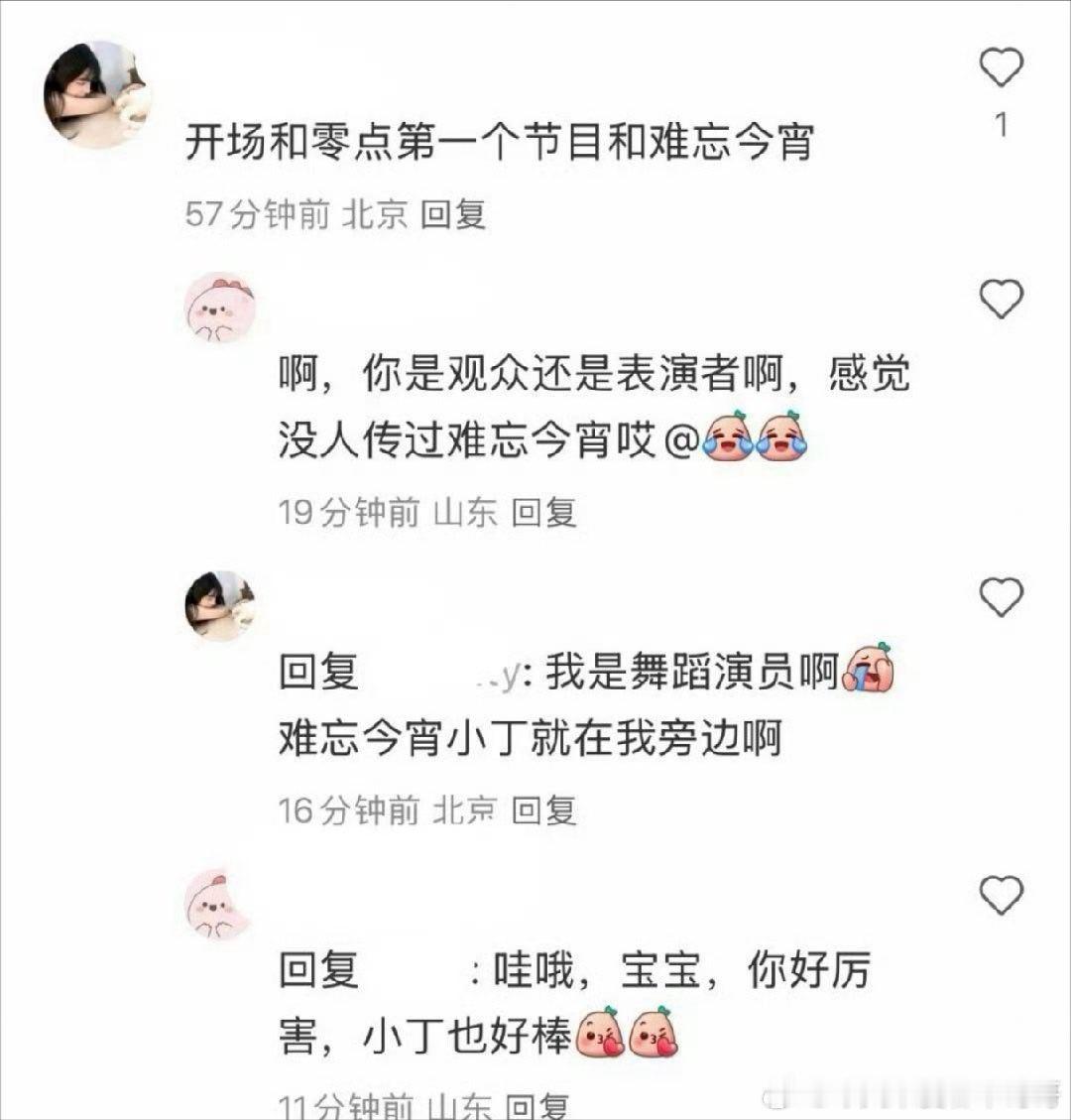 丁禹兮春晚有3个节目，从开场到结尾！ 