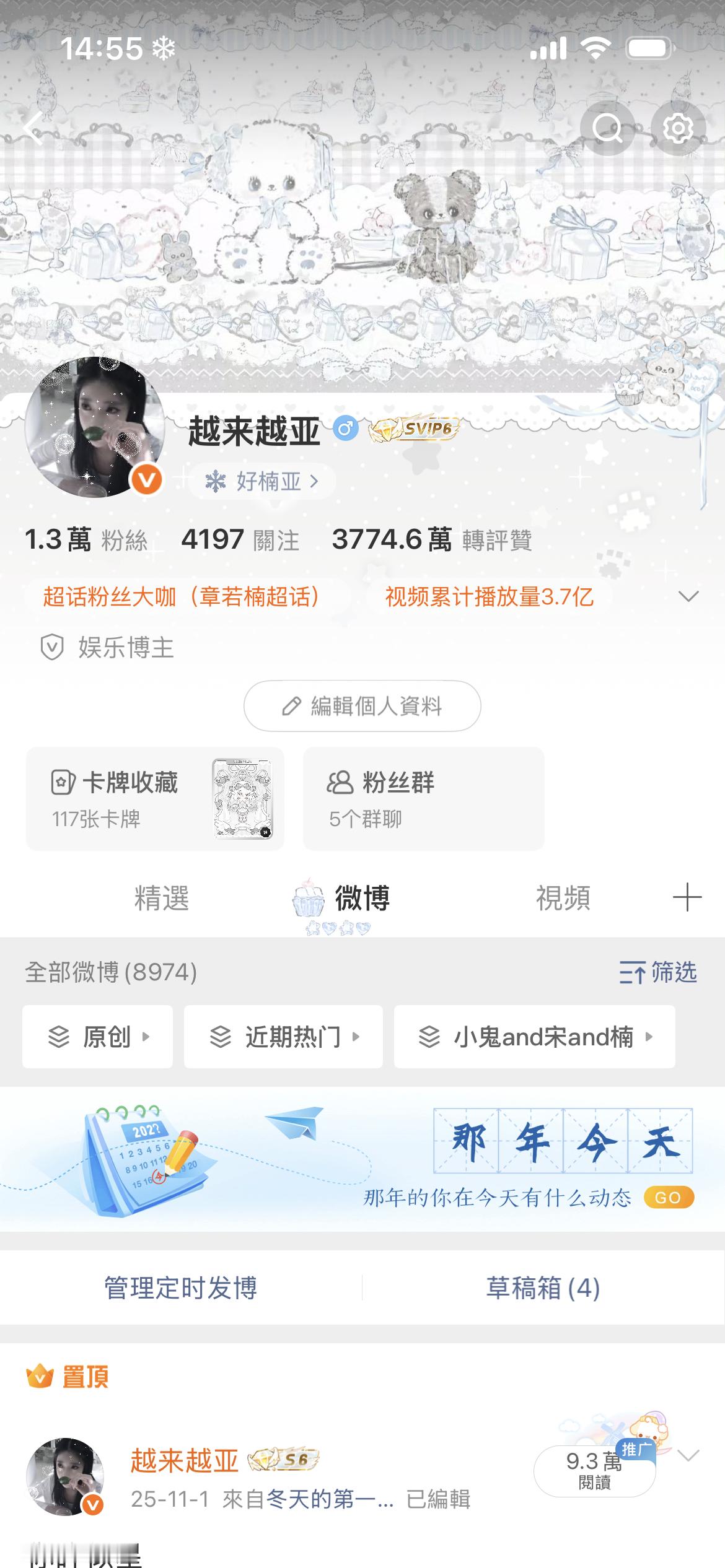 和我互动 马上红v 