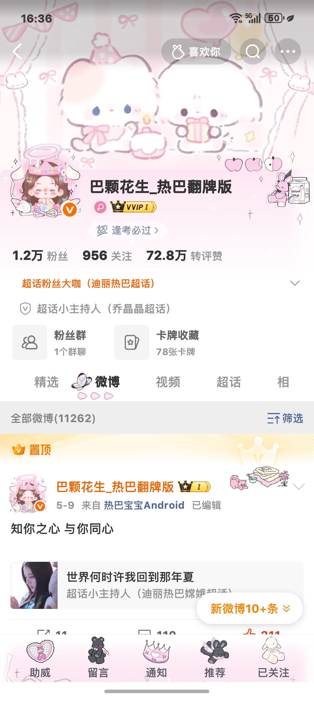 好萌…… 