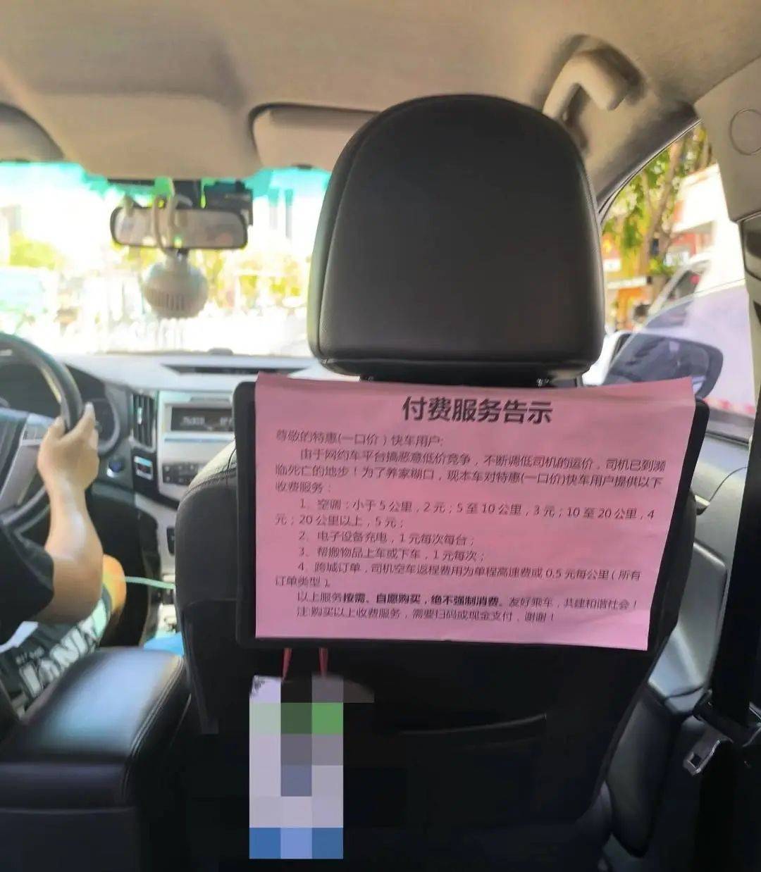 【#网约车司机就开空调收费诉苦#：开不起】近日，江西南昌一网友在社交平台发布信息