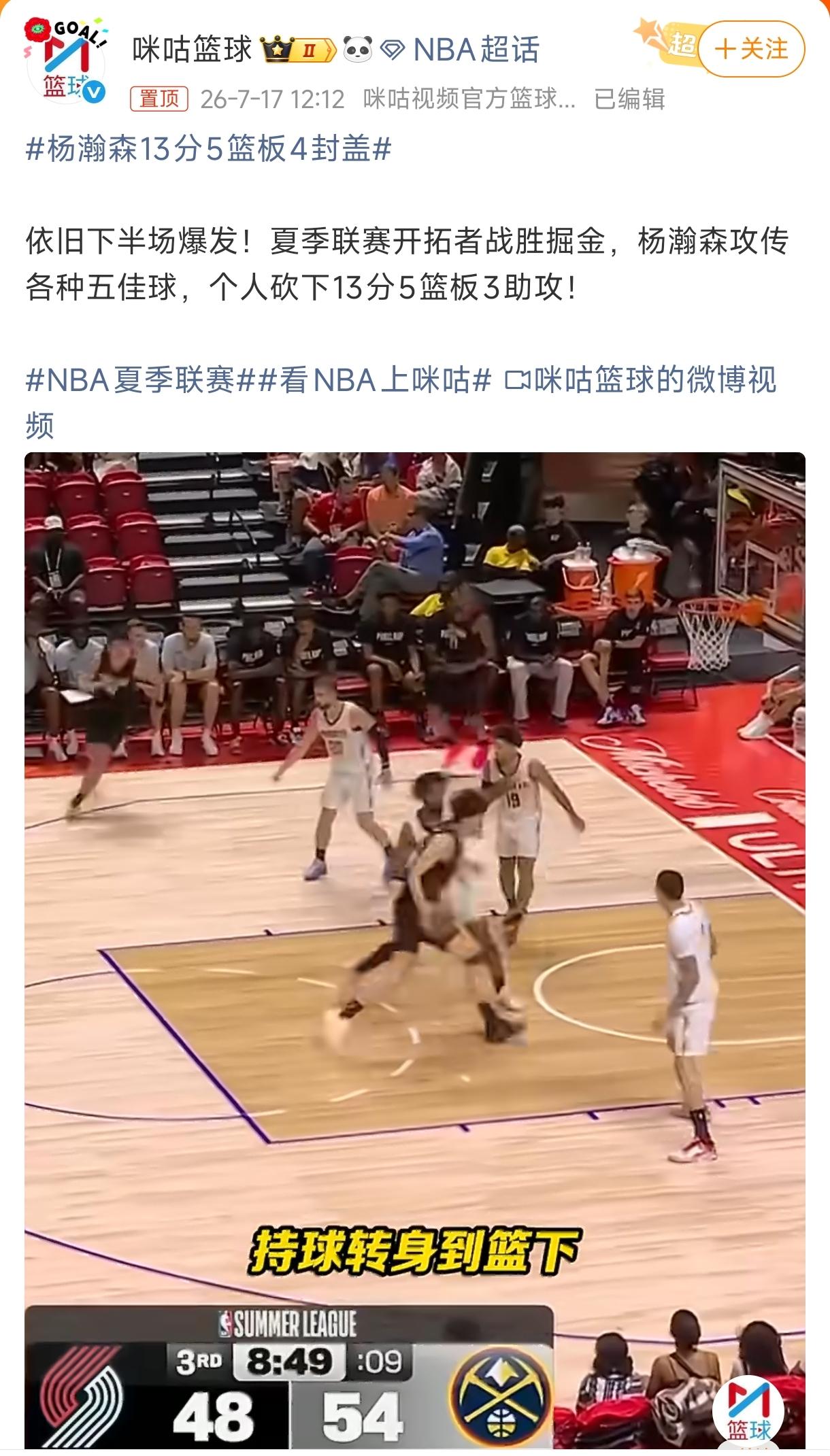 杨瀚森下半场11分4帽导演逆转，这慢热看得人又急又爽！

7月17日，拉斯维加斯