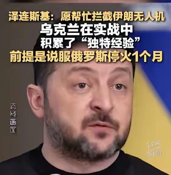 浑球，泽连斯基“下场”中东参战，乌克兰更没有好日子过了
 
当地时间3月14日，
