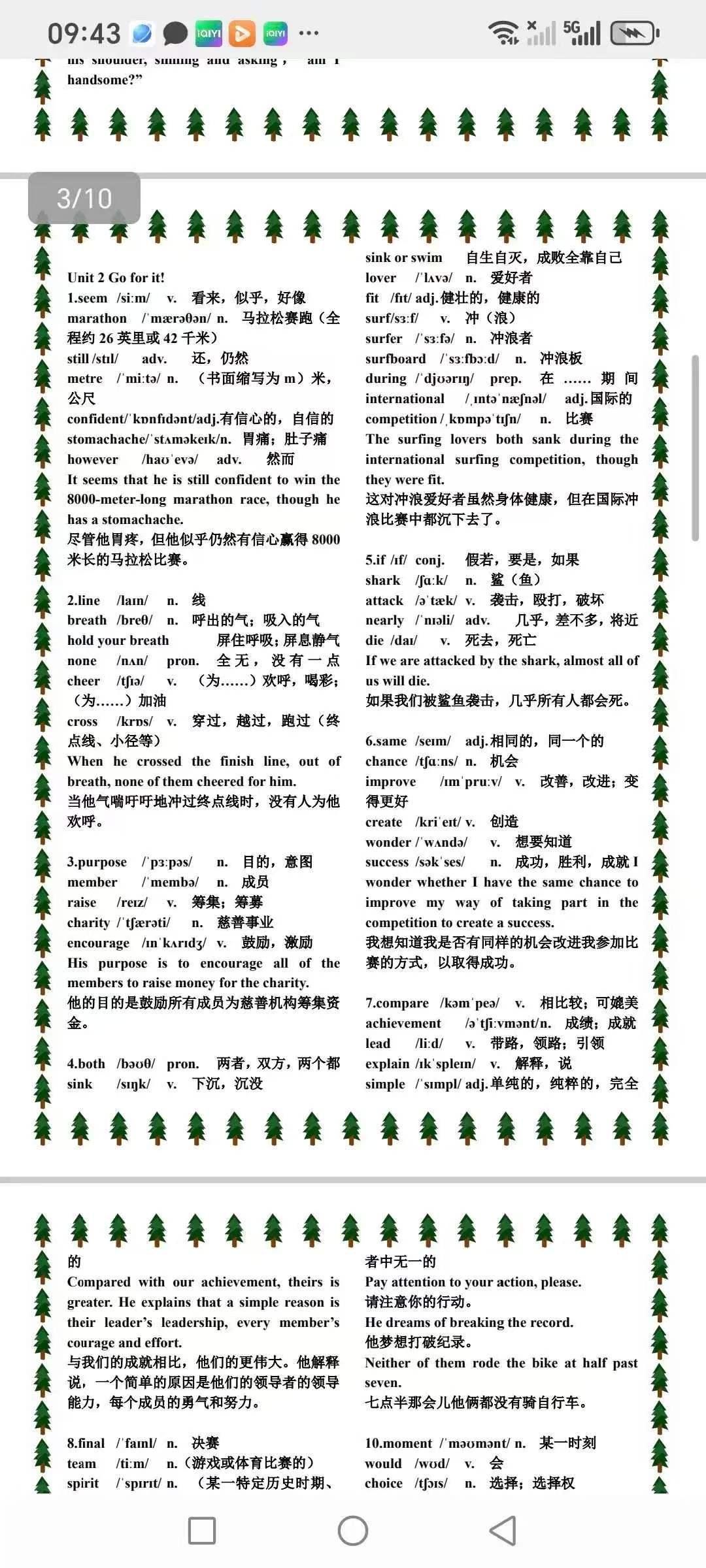 结合句子背单词优点
 
1. 一词多词捆绑，精准串联本单元生词
 
每一个例句把