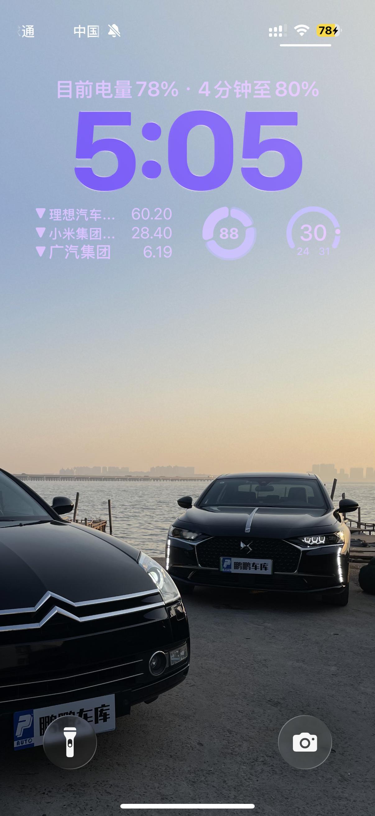 米子28 想子60 好消息我都没买坏消息是我买的广汽 成本8.6