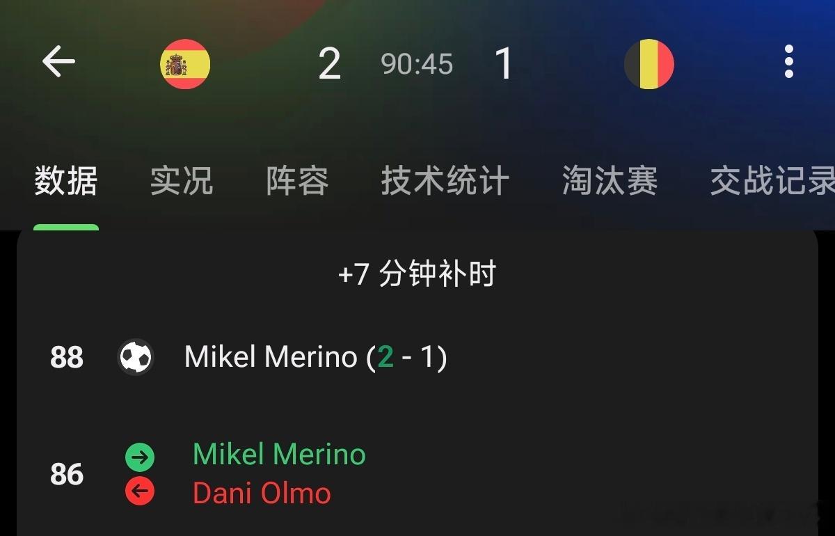 西班牙VS比利时西班牙绝杀！！我就预言了梅里诺会上来继续绝杀，比利时曼联一门拉门