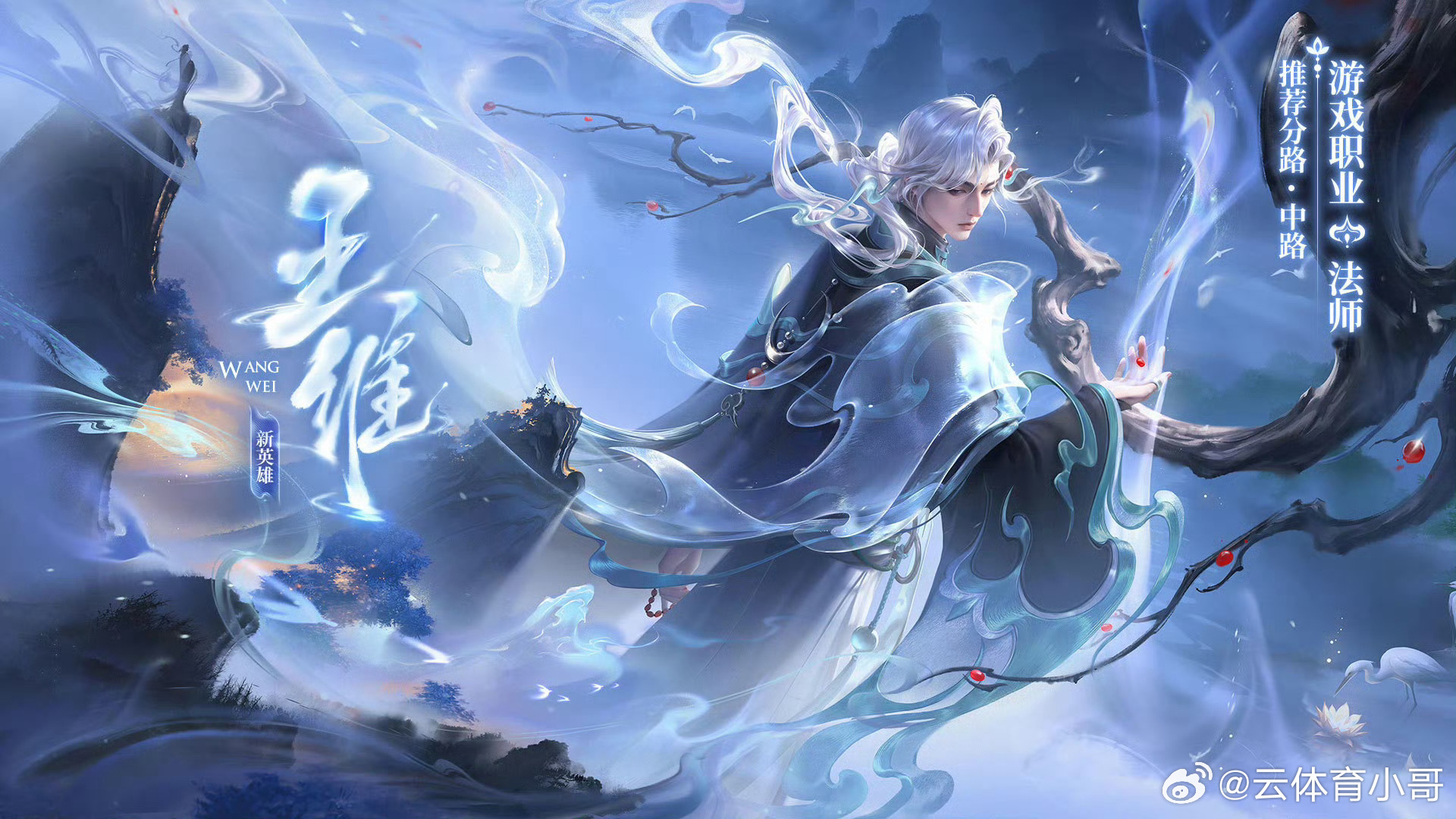 王维在峡谷一边扔红豆，一边说相不相思（想不想死）  王者新英雄王维