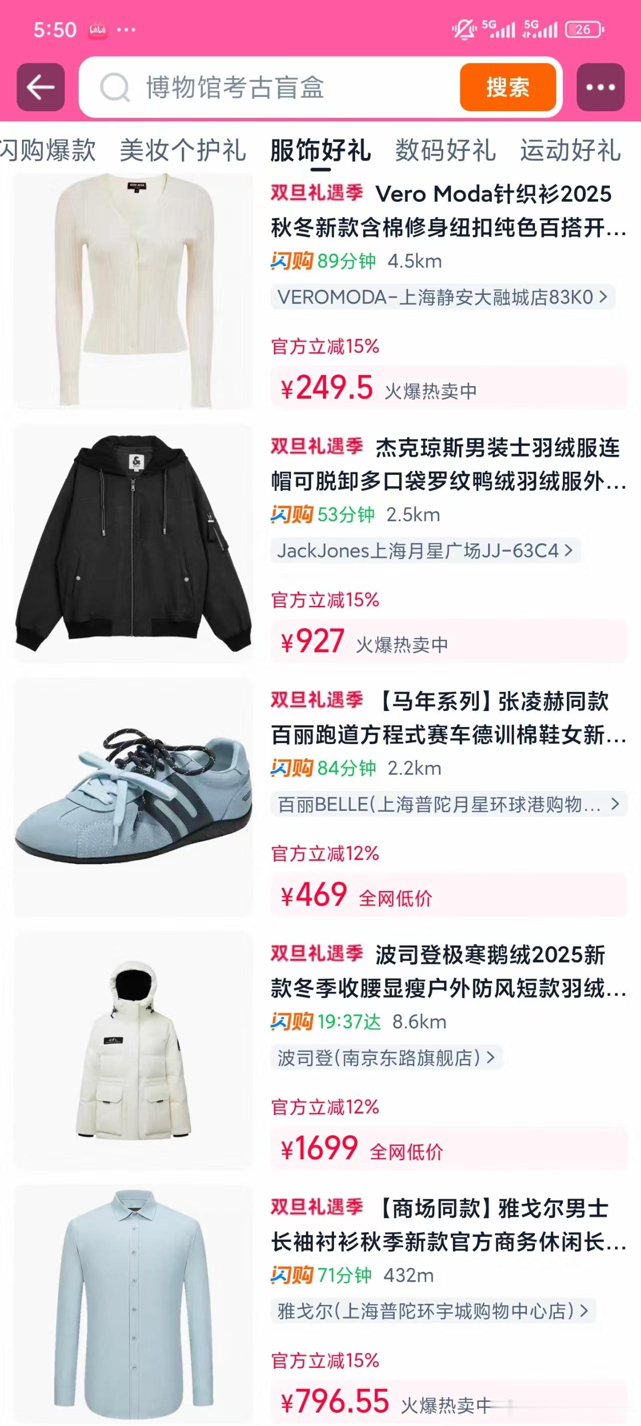 淘宝闪购大牌日拒绝购物繁琐套路，淘宝闪购旗舰店直接给足安全感！旗舰正品放心入，便