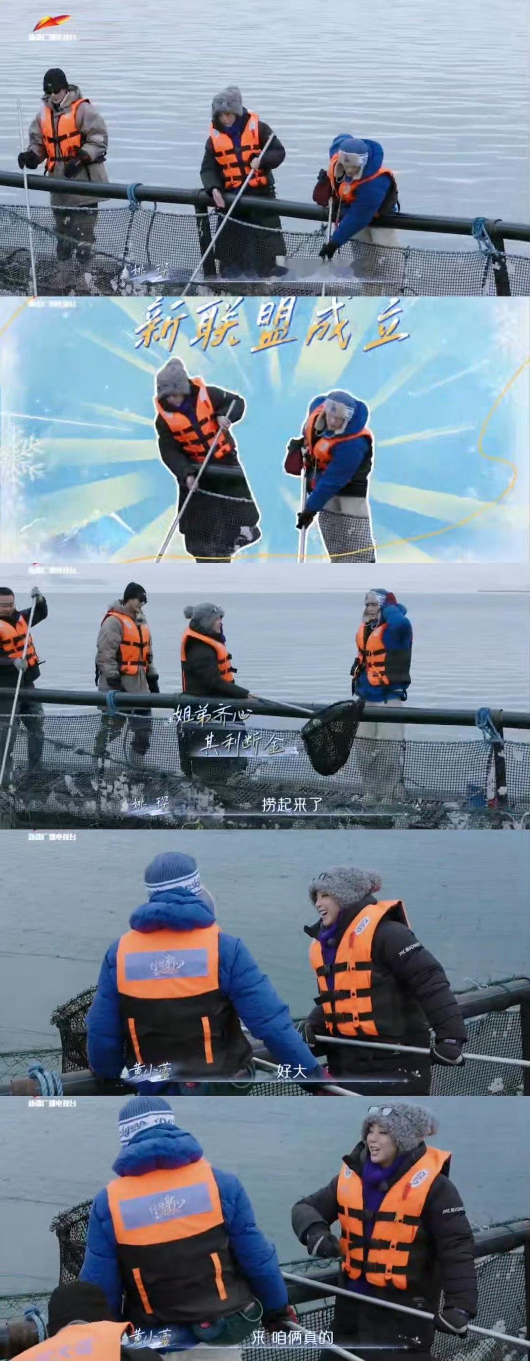 黄小蕾姚琛川渝捞鱼王黄小蕾姚琛相爱相杀姐弟黄小蕾姚琛的川渝式相爱相杀绝了！船上放