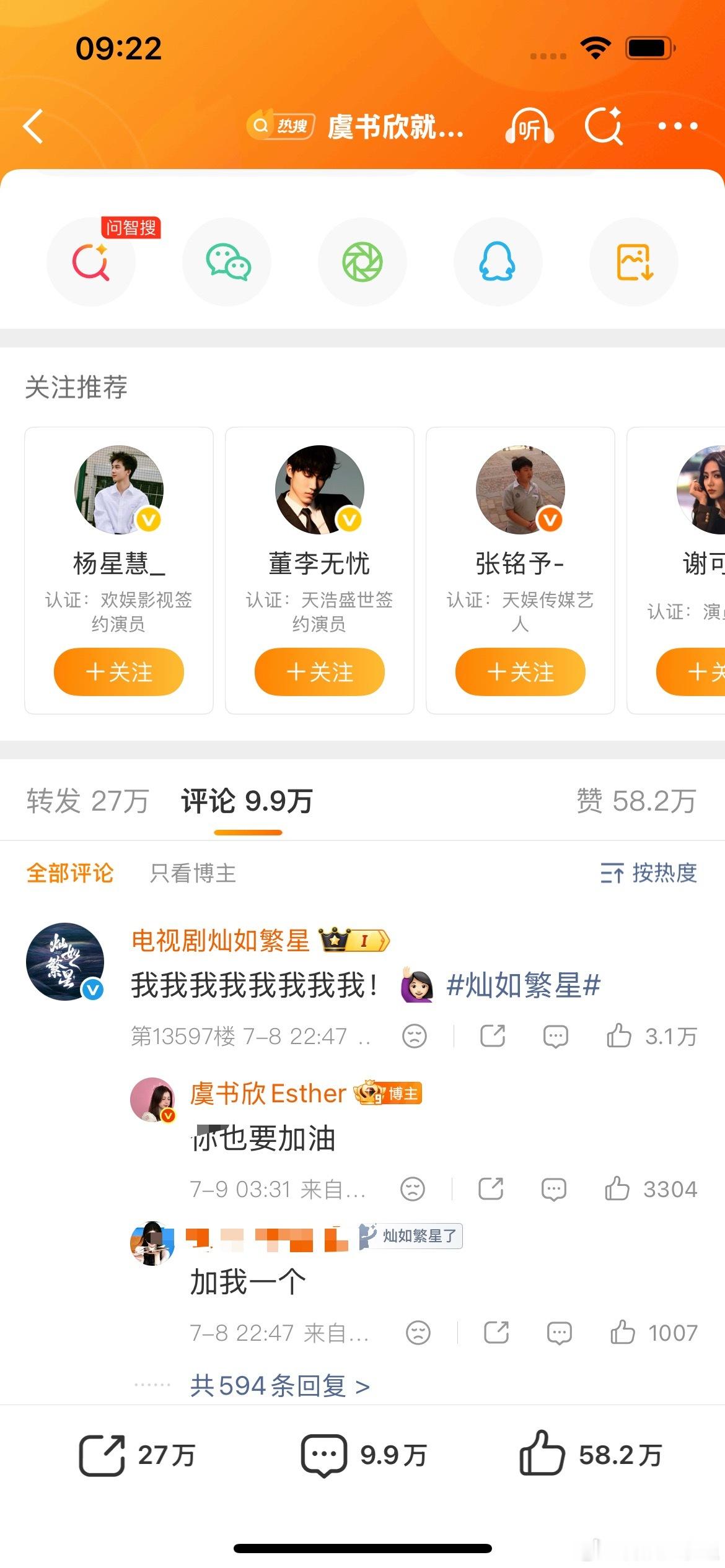 虞书欣深夜翻牌感觉错过了好几个亿啊，小鱼宝宝半夜翻牌了好多人，我羡慕我酸！