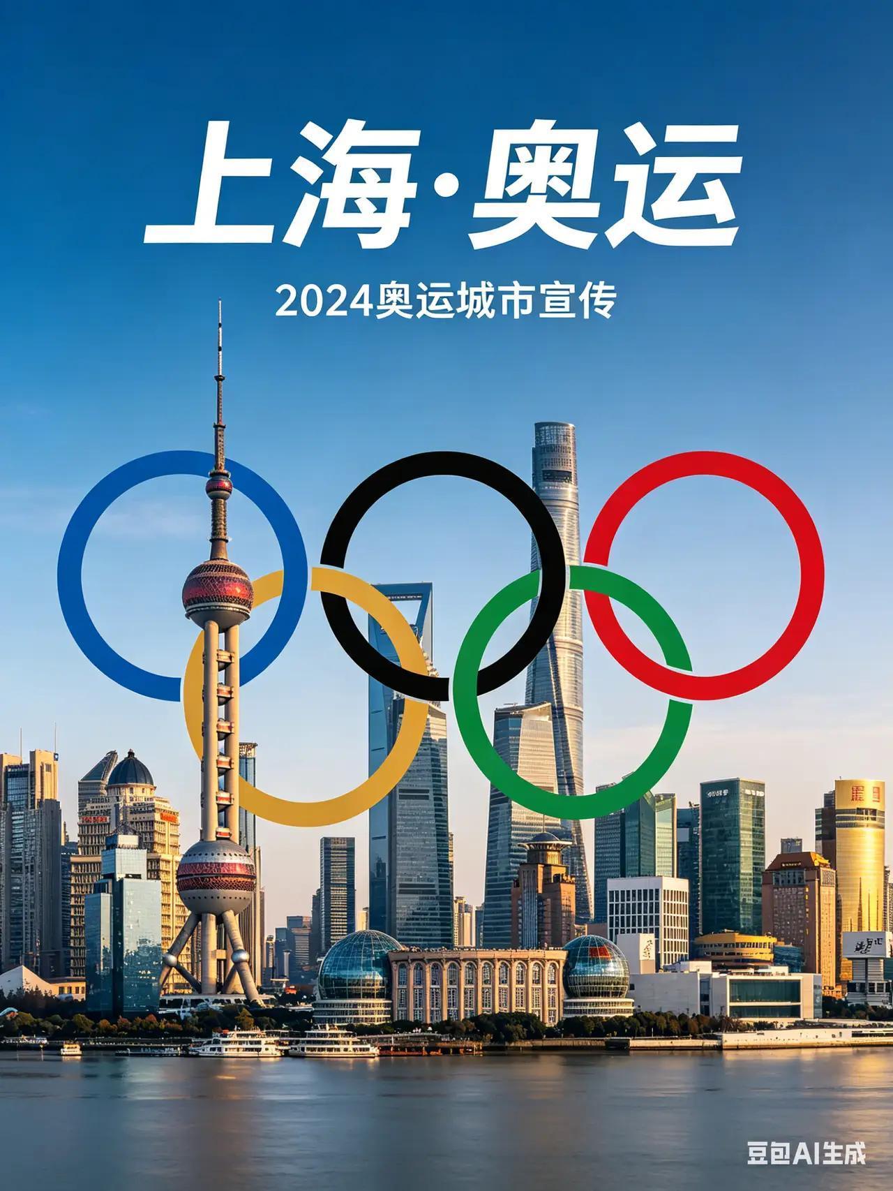上海这次申奥，感觉挺有戏的。
东方明珠和奥运五环叠在一起，视觉上就很震撼，城市天