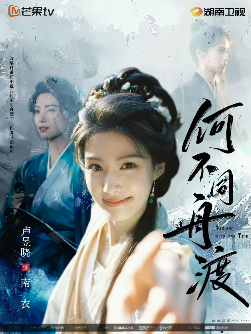 曝刺棠主演就是张凌赫卢昱晓还是关注我女待播剧《折月亮》和《何不同舟渡》 
