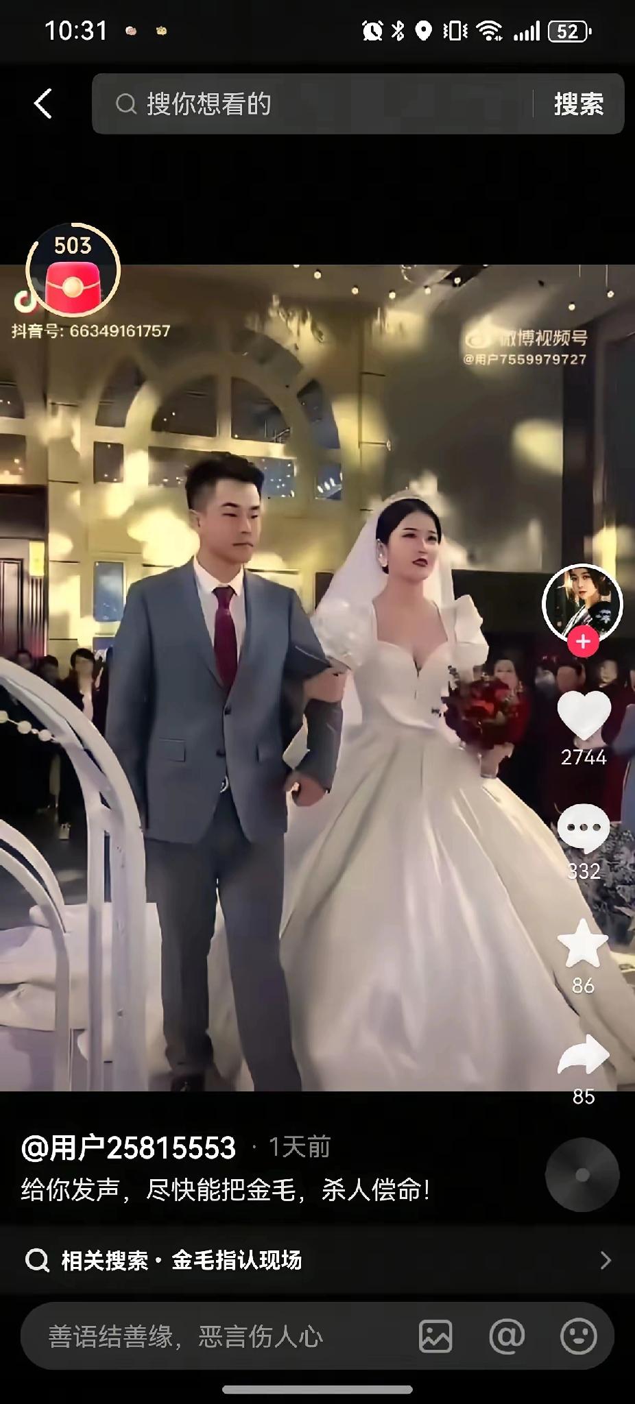 小金毛在牢里过得不错，有人伺候，但他装病被送去检查，结果没内伤又被送回去。
大家