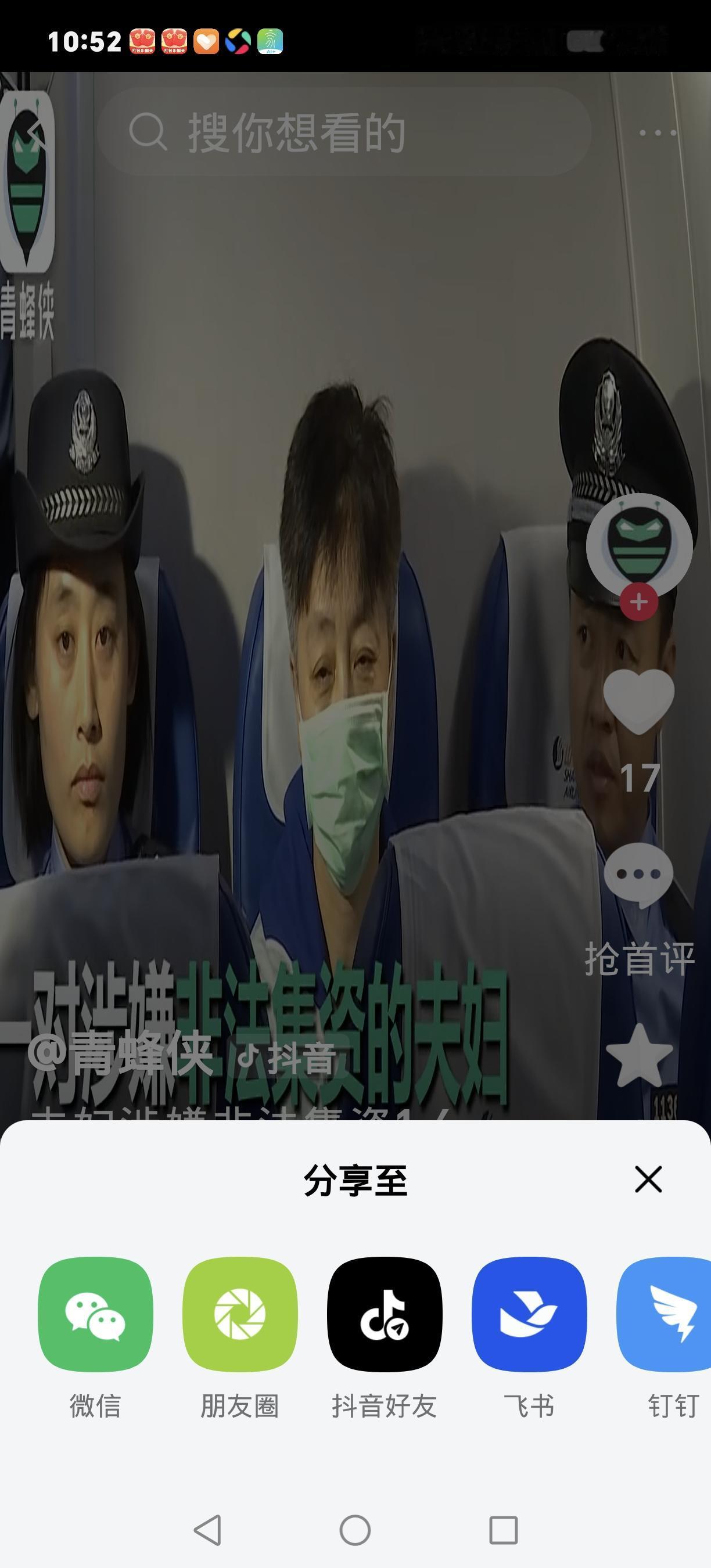 9.7亿巨贪落网！青岛首富夫人跨境逃亡栽了
 
涉案9.7亿的巨贪郝斌，跨境逃亡