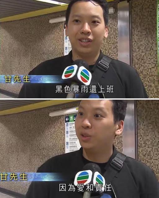 【TVB采访名场面+1】为何黑雨下仍返工？甘先生：「因為愛同責任！」 ​​​