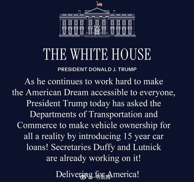白宫宣布美国即将推出15年期汽车贷款美国金融创新的力气大，耐用品都能贷款， 过几