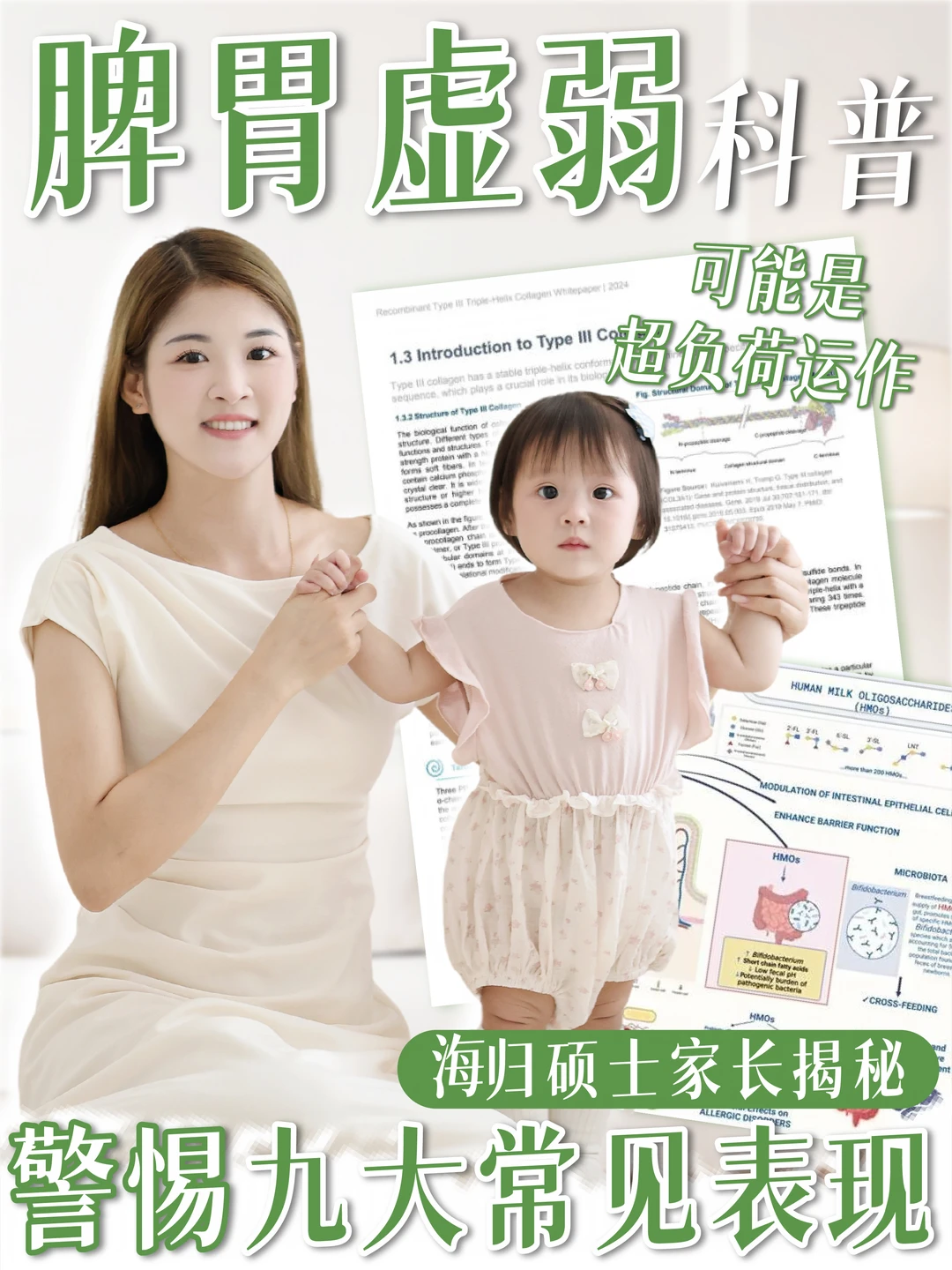 脾胃虚弱关键指南，营养师揭秘九大表现！