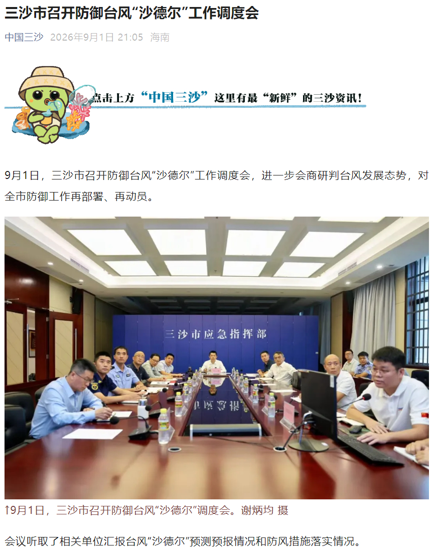 真是破天荒了，我们湖南的台风跑到南海去了。热点解读 ​​​