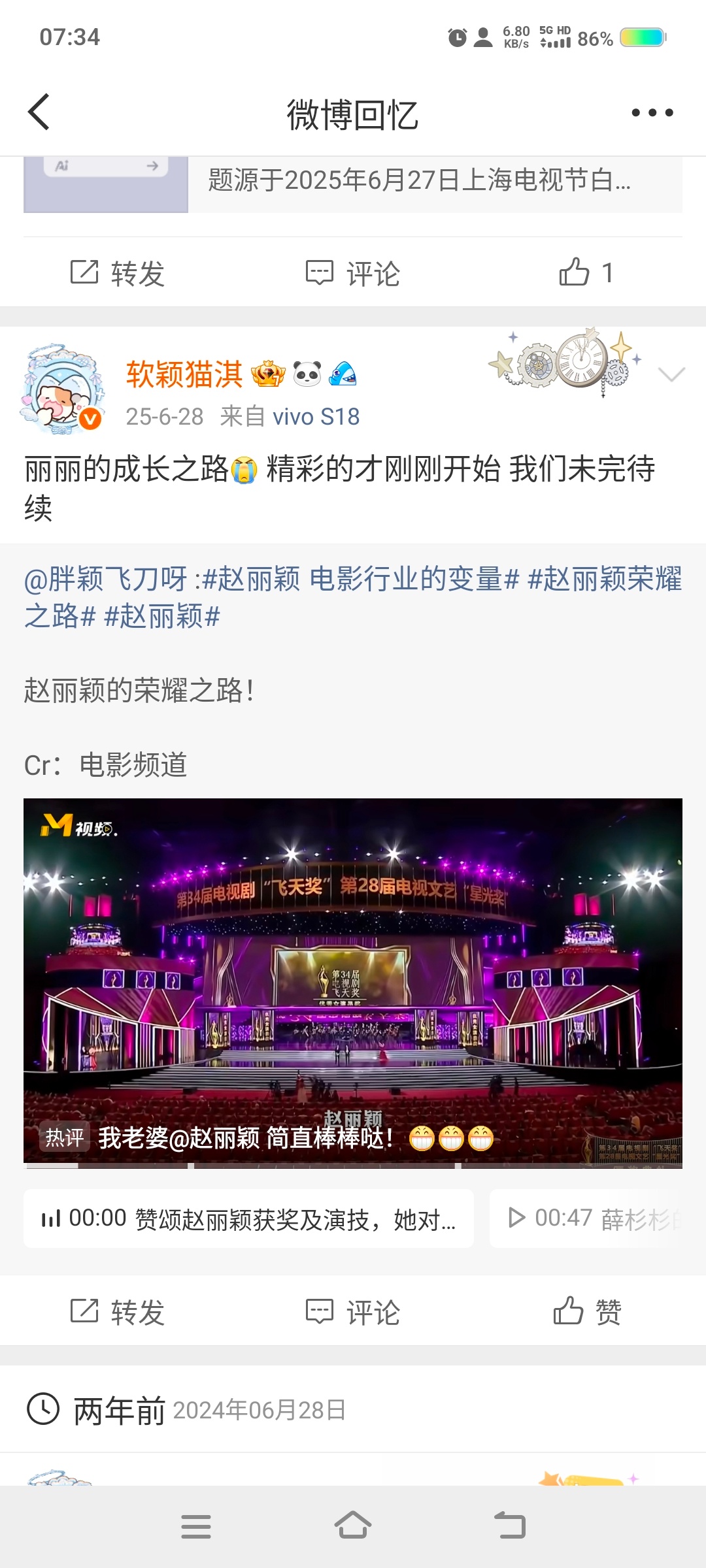 去年今日丽丽 
