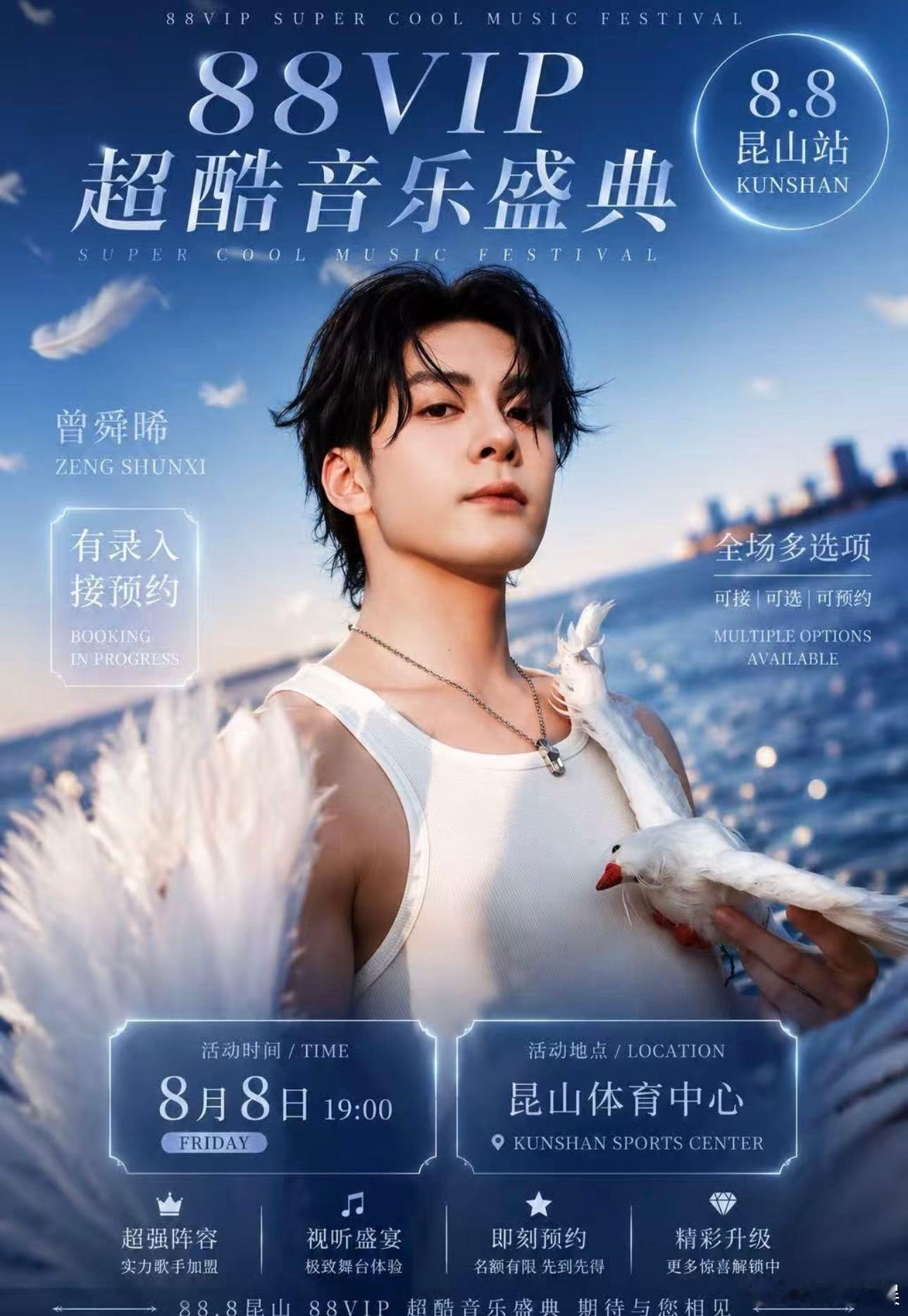 曾舜晞八月行程公开曾舜晞八月工作重点在音乐上 曾舜晞八月行程公开，工作重心大部分