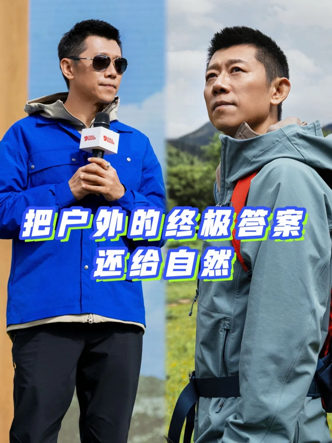 普达措看秀｜把户外的终极答案，还给自然