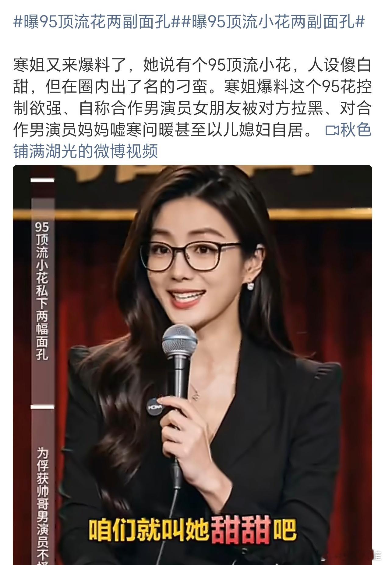 最烦这种语焉不详的爆料，要不你就直说到底叫啥名，又不敢提名字又要赚封口费的样子是