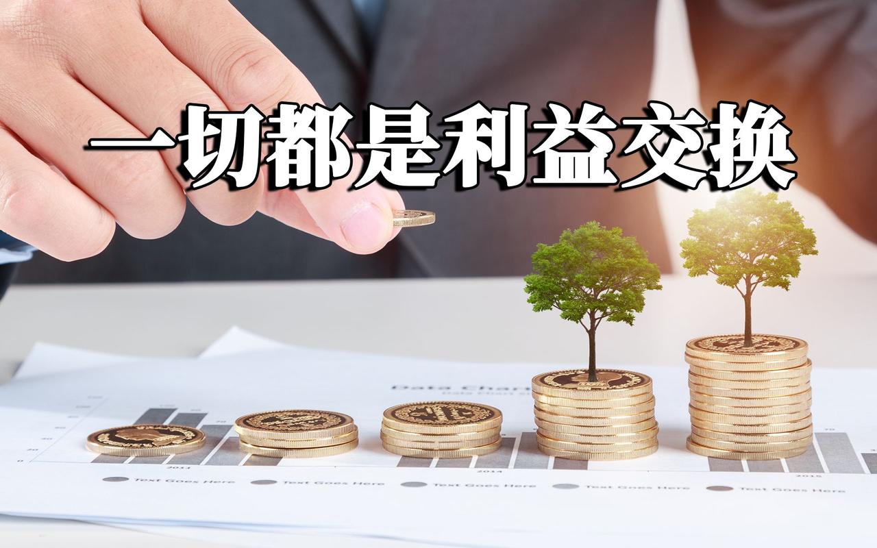我超认同“利益面前看人品”这说法。利益就像一面照妖镜，能把人的本性照得清清楚楚。