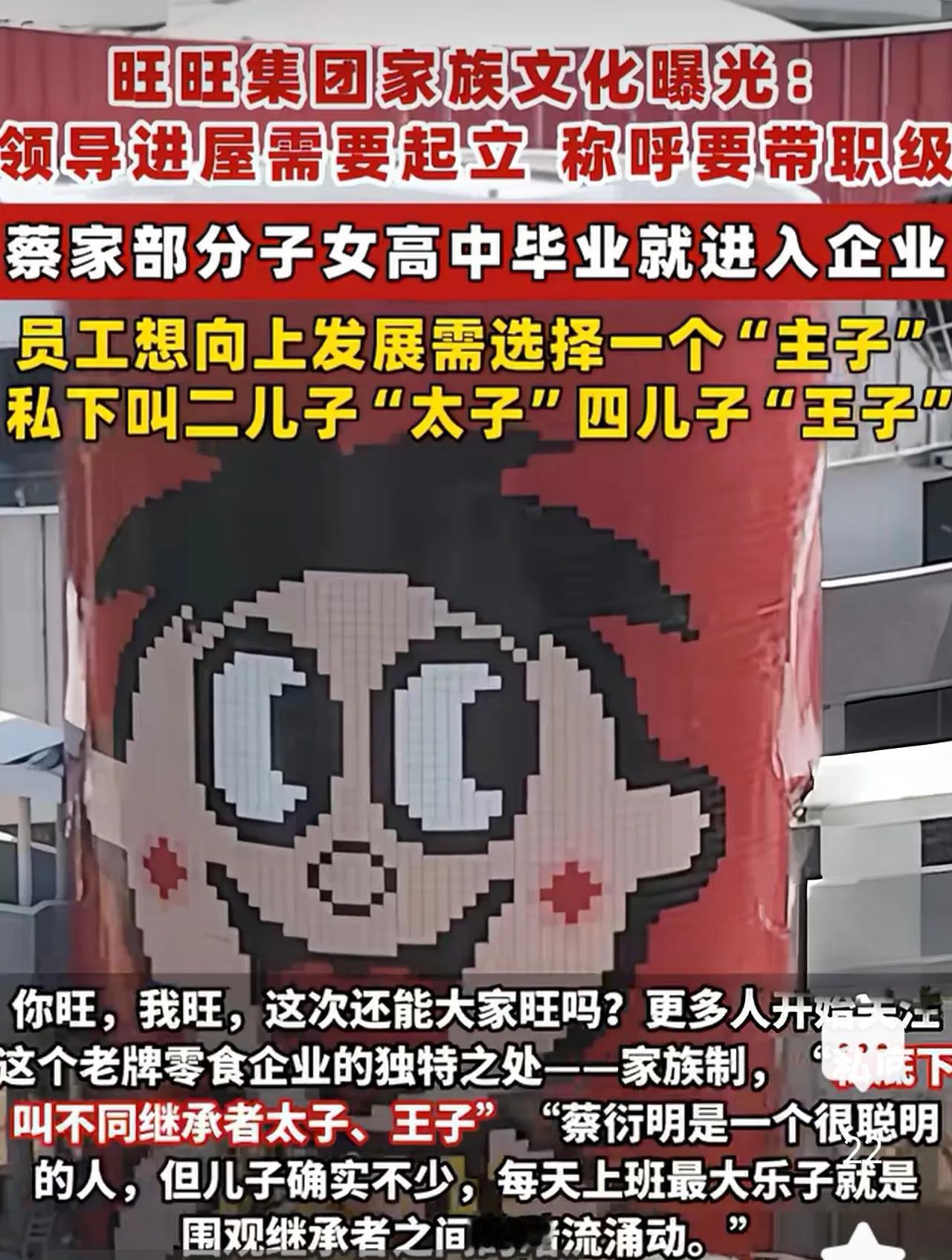 自己家的公司，不违背道德底线，随便搞！
别的公司不也是这样吗？只是权利方没有血缘