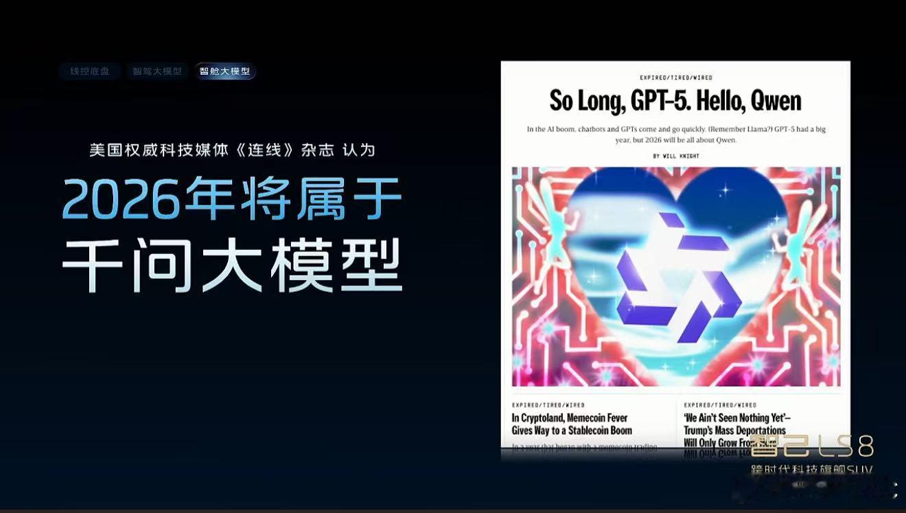 第一眼看到，千问大模型直接联动智驾域，还以为可以直接调用云端模型控制智驾了。心想