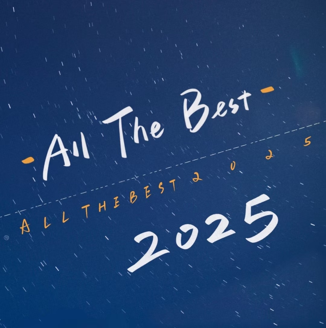 All The Best 2025. 