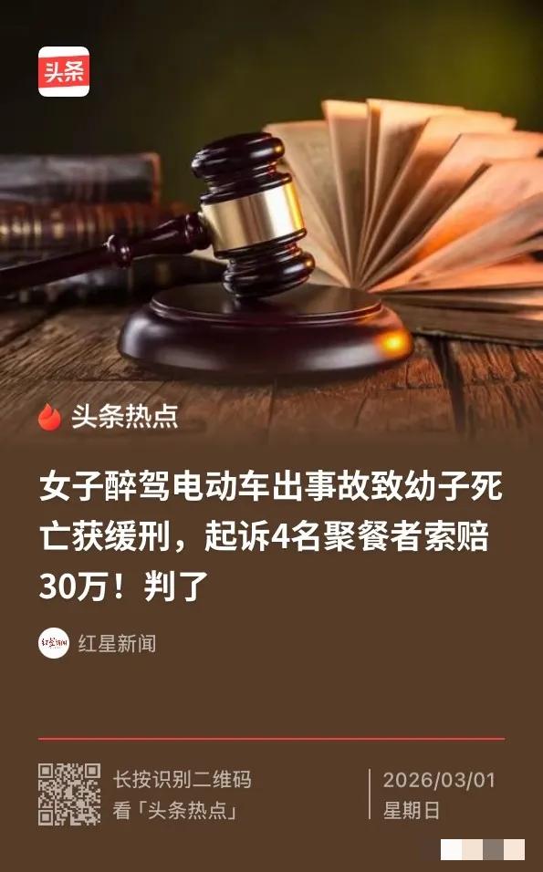 “都是贪杯惹的祸！”云南宜良，90后女子带着2个年幼的孩子在朋友家聚餐时，喝了些