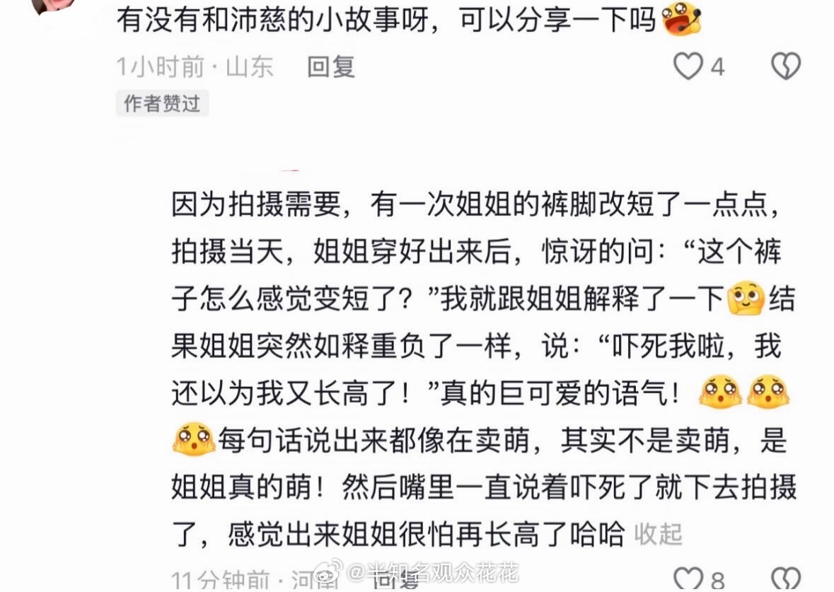 pets真的很怕又长高了曾沛慈以为自己长高了吓一跳曾沛慈 吓死我啦我还以为我又长