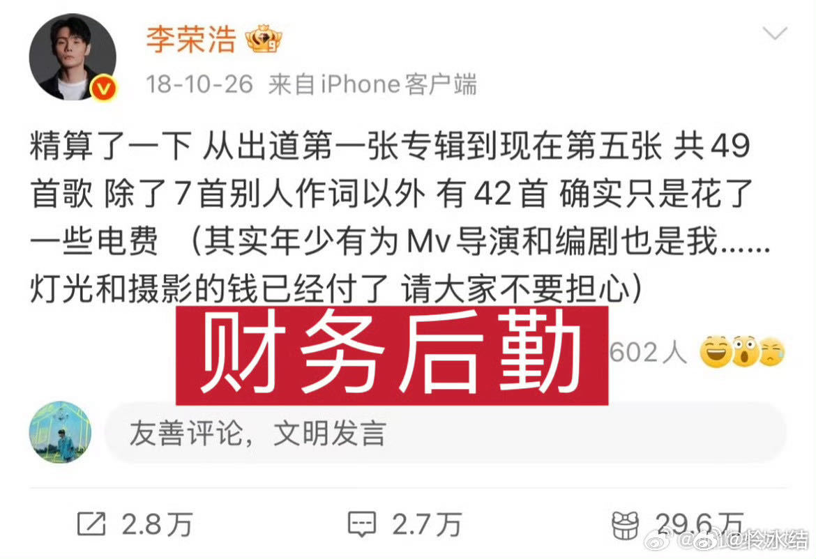 李荣浩 我不太适合做艺人 做音乐专业，处理事情利落，说自己不适合艺人真的没人信 