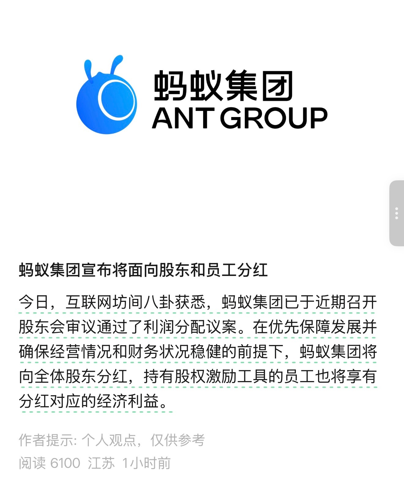 类似于上市公司的分红，没想象中那么多 