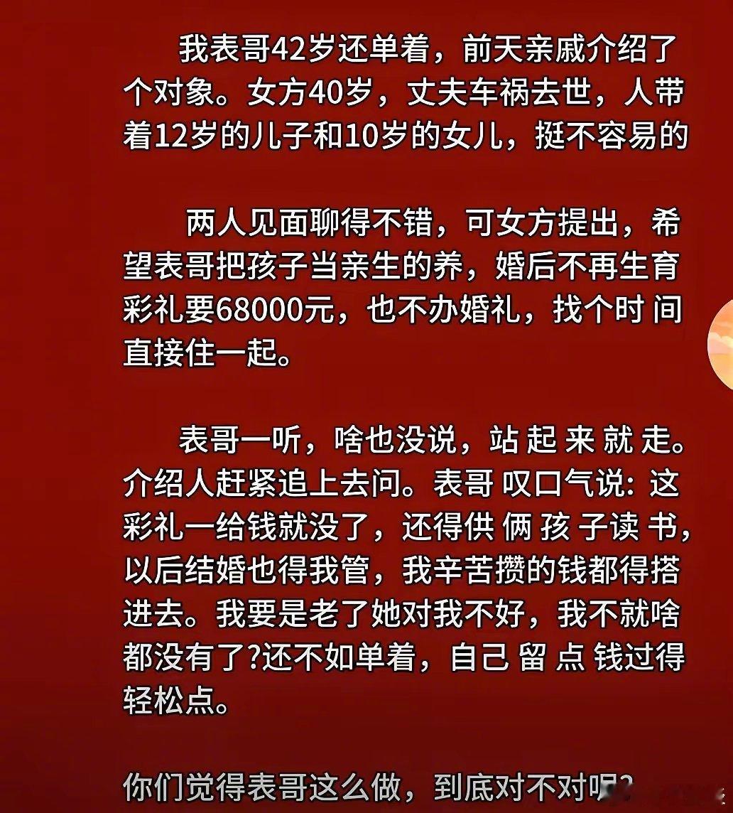 这要是同意了，那是有大病 ​​​