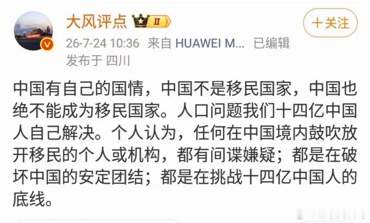 终于有人说出来了，鼓吹开放移民的任何人，都有间谍嫌疑！ 