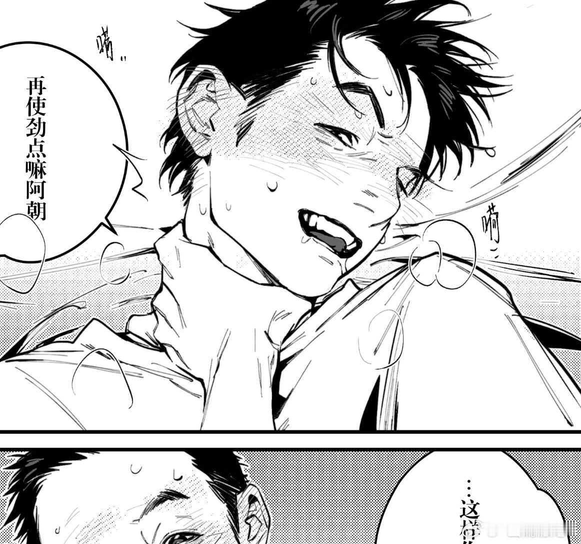 别给狗爽死了 