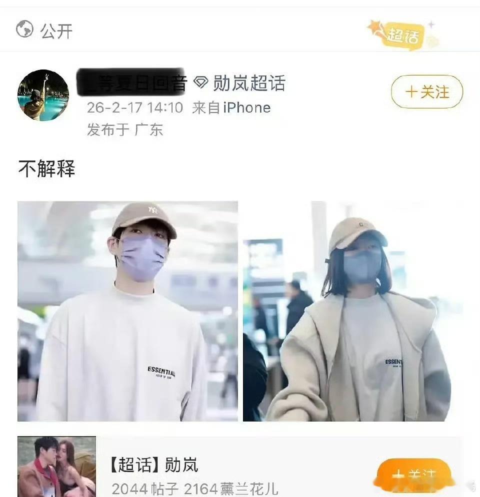 疑似秦岚穿了魏大勋的衣服曝秦岚穿了魏大勋的衣服 ？？？春节刷到宝了