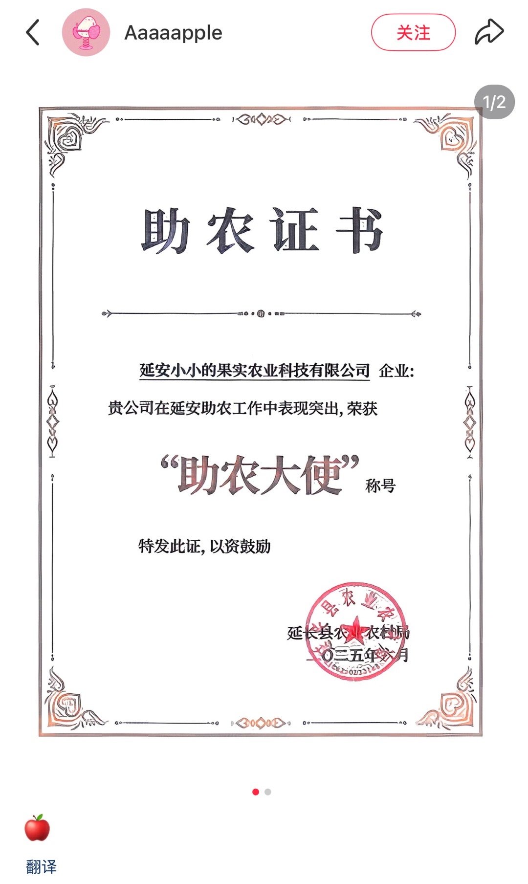 这次见识到了什么叫蠢人蠢一窝，赵露思陷入假助农风波后粉丝一直拿一张助农大使的表彰