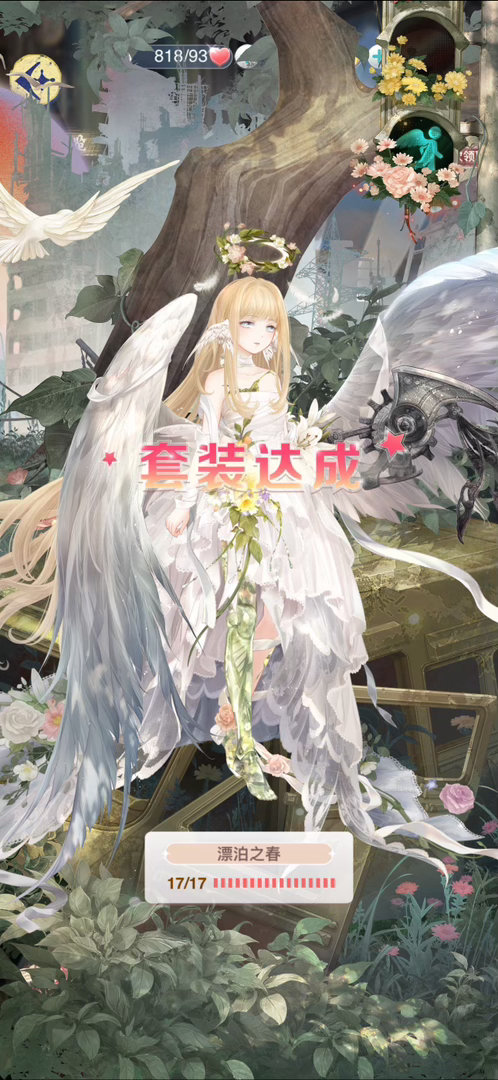 📝遥夜梦潭故事阁（4/4） 