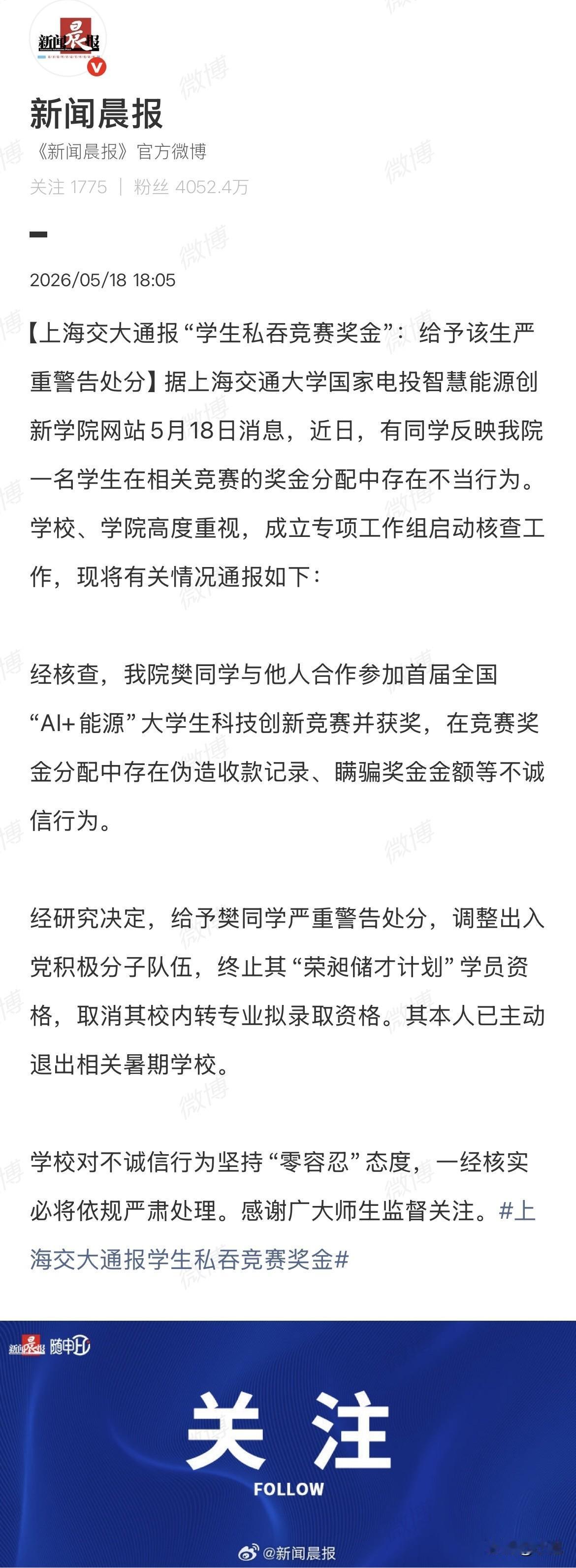 一个学AI的大学生，用AI工具伪造比赛奖金凭证。

骗的不是什么陌生人，是一块组