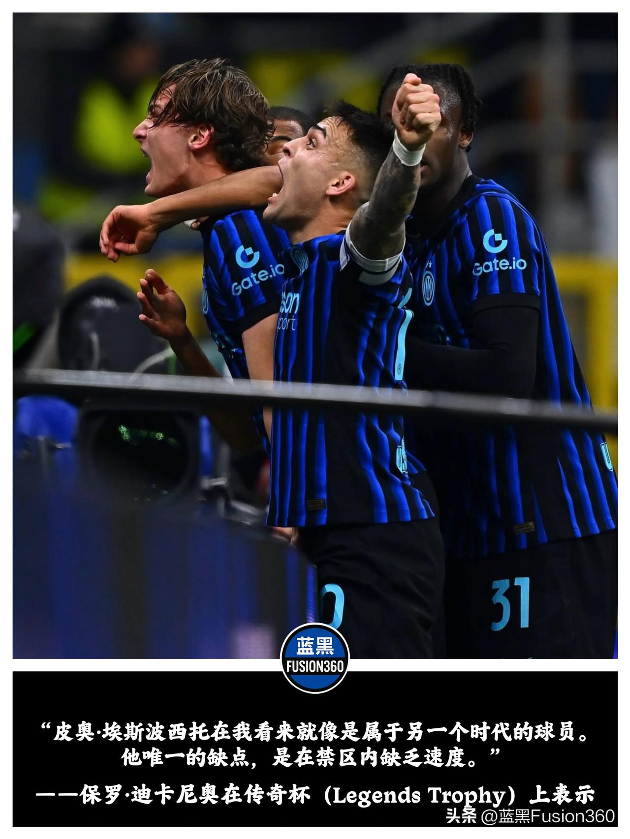 下一个卢卡·托尼？迪卡尼奥钦点国米新星，但也一针见血指出了致命软肋

保罗·迪卡