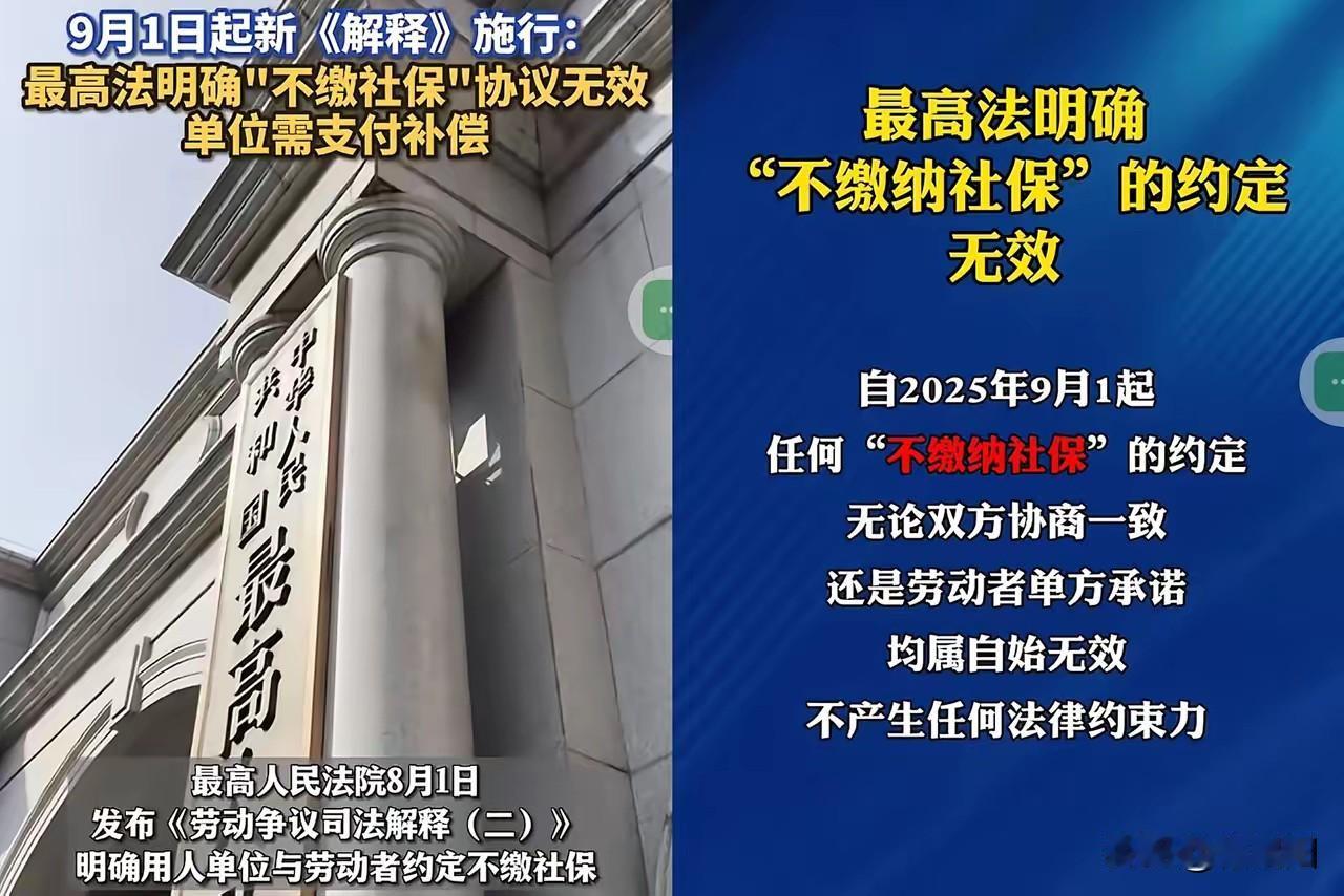 招退休人员来干工作，是不是就不用缴纳社保了[笑哭]
