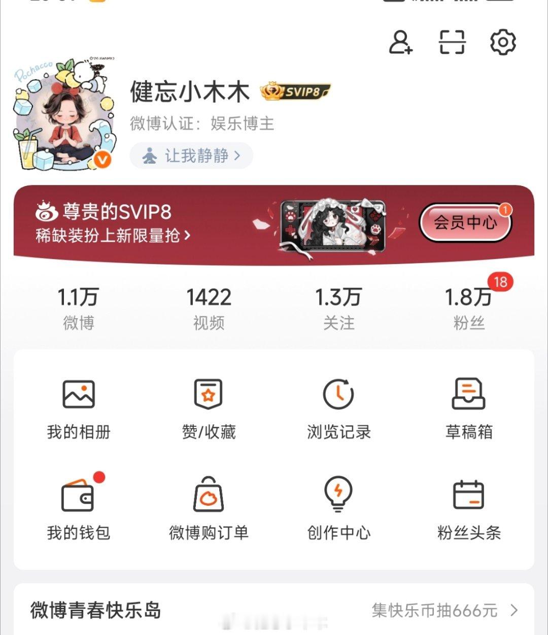 开学了，最直观的表现就是现在每天迁移关注的不到原来的五分之一[doge] ​​​